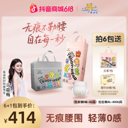 泰迪熊 TeddyBear/泰迪熊自在无痕系列纸尿裤 裸感透气拉拉裤