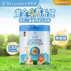 贝拉米 调制乳粉有机高钙3岁+儿童成长奶粉罐装700g