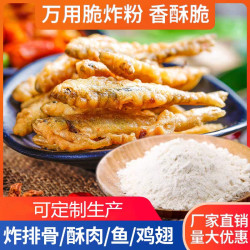 圣曦脆炸粉厂家直销家用短视频大赛炸小酥肉炸地瓜袋装裹粉虾仁