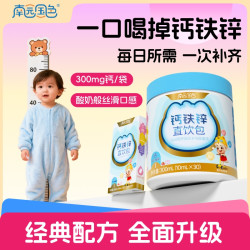 南园国色 钙铁锌液体直饮液体钙铁锌直饮包孩子易接受