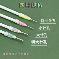 一口米 适配奶嘴开孔打孔器打洞针扎孔针奶嘴打洞通孔针全套4只装新款