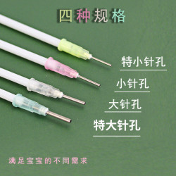 一口米 适配奶嘴开孔打孔器打洞针扎孔针奶嘴打洞通孔针全套4只装新款