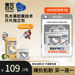 探享乳木果超薄柔软透气大吸量纸尿裤拉拉裤