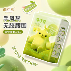 萌芽熊 植萃系列无痕无胶腰围试用装透气纸尿裤拉拉裤瞬吸柔软亲肤