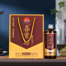 喜贡坊周年纪念版茅台镇坤沙酱香型白酒瓶装（买一赠一）53%Vol500