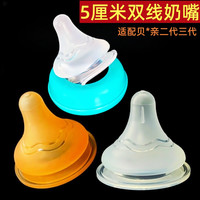 新生儿奶嘴宝宝宽口径硅胶母乳实感奶嘴奶瓶配件喂奶奶嘴适配贝亲