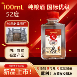 谷筵纯粮酿造源头酒厂五粮浓香型白酒高档小瓶酒小酒口粮52度100