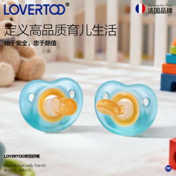 LOVERTOO法国品牌安抚奶嘴婴儿牙胶硅胶材质防胀气哄娃神器日夜款