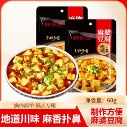 家用正宗川味麻婆豆腐调料包炒菜专用麻辣鲜香调味料