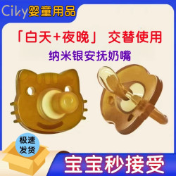 CIKY新生儿安睡奶嘴一体扁头安抚神器超软纳米银硅胶防胀安抚奶嘴