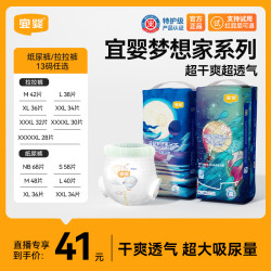 宜婴 新梦想家超薄透气拉拉裤纸尿裤薄款新生儿单包装