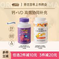 艾欧兰 芬兰Orion Pharma全家钙片系列儿童钙片小熊软糖橙味钙维生素D+钙