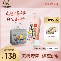 泰迪熊 自在无痕系列纸尿裤 裸感透气拉拉裤超薄干爽成长裤