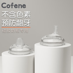 可菲尼cofene新生儿鸭嘴杯学饮杯原装鸭嘴直饮吸嘴宝宝全硅胶奶嘴