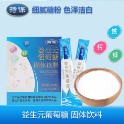 升级款持保益生元葡萄糖钙铁锌可添加水铺食奶伴品甜甜葡萄糖粉