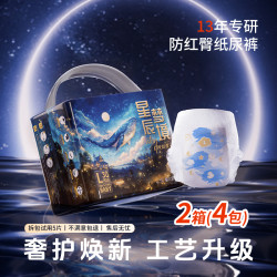 Rubber Duck 星辰梦境马齿苋透气亲肤纸尿裤温和防红臀拉拉裤
