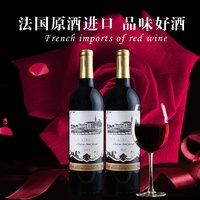 圣乔治庄园 法国原酒进口红酒干红葡萄酒整箱礼盒装双支送礼果酒女士酒