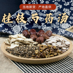 3次量精选白芍药红枣干姜炙甘草倪师同款标准配方
