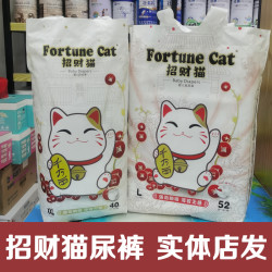 正品招财猫婴儿纸尿裤宝宝尿不湿拉拉裤一体裤小内裤全包SMXXXL码