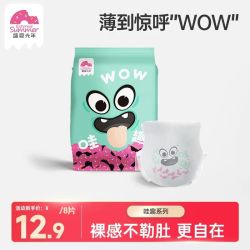 盛夏光年 哇趣系列纸尿拉拉裤试用装4片装*2包