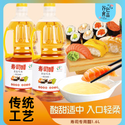绿色飞扬 食醋寿司醋1.6L大瓶装专用醋液做寿司料理商用材料食材配料专用