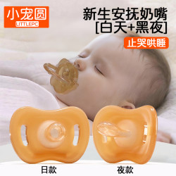 0-3到6个月以上婴儿安抚奶嘴超软安睡新生宝睡觉神器防胀气