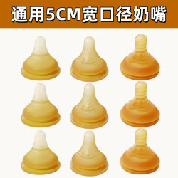 5厘米通用宽口径奶嘴新生儿磨砂硅胶实感奶嘴适配贝亲宝宝奶嘴头