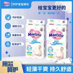 安好 英版纸尿裤/拉拉裤新生儿婴儿亲肤大号超薄尿不湿