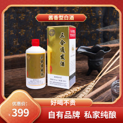 三合通发三合通发 酱香酒 500mlx瓶 53度酱香型白酒纯粮佳酿53度