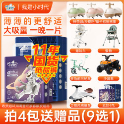 我是小时代 柔软透气纸尿裤全包腰围拉拉裤亲肤云柔