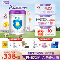 Nouriz 佶润A2幼儿配方奶粉3段800g新西兰原装进口