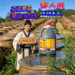纯粮晒露720天老酱油0添加古法特级高端酱油烧菜凉拌米线面条海鲜