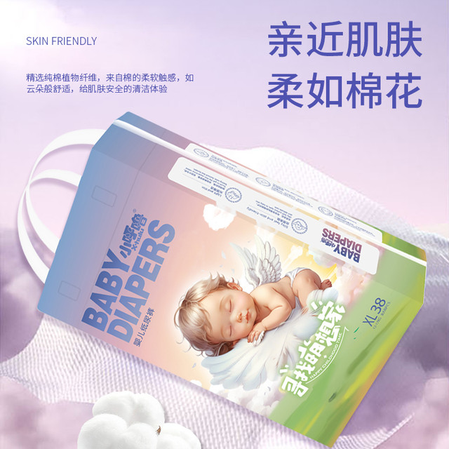 小呼噜 超薄透气柔软亲肤纸尿裤瞬吸干爽全包臀拉拉裤尿不湿