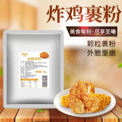 圣曦脆皮炸鸡裹粉油炸炸鸡腿粉炸鸡翅粉品牌酥脆炸粉专用粉鸡排