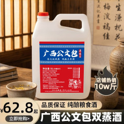 9斤米酒纯大米酿造清甜米香纯粹公文包自然