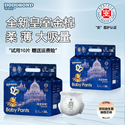 嘟嘟侠 夏季尿不湿亲肤干爽新生儿纸尿裤透气瞬吸夜用防侧漏拉拉裤