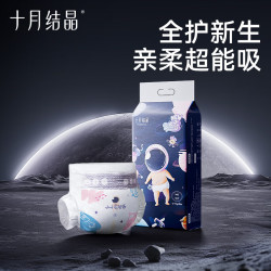 十月结晶 婴儿纸尿裤新生宝宝超薄透气干爽尿片尿不湿多尺码组合装