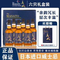 真人醉日本进口威士忌麦芽调酒40度洋酒调配调和基酒整箱700ml*6