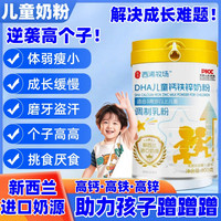 十里馋 3-15岁儿童DHA钙铁锌成长奶粉多种维生素营养早餐牛奶粉老牌