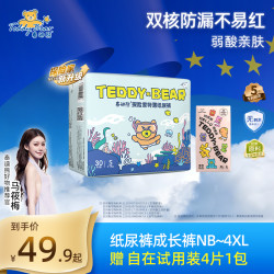 泰迪熊 新探险家夏日透气超薄L-XXXXL拉拉裤NB/S/M码纸尿裤成长裤D