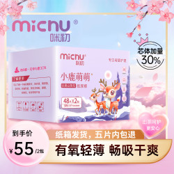 云柔爱酷纸尿裤拉拉裤夏季薄款男女宝宝双热风新生儿