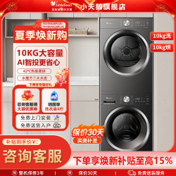 SWAN 小天鹅洗衣机水魔方1.28洗净比洗烘套装热泵烘干新品纯平自由嵌p