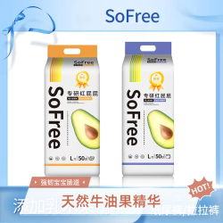 贝拉安徒生 新品sofree乳木果专研红屁屁亲肤透气超薄夏天纸尿裤拉拉裤尿不湿