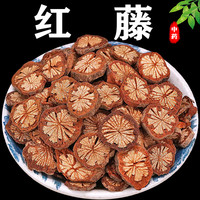图形 大血藤红藤  红血藤500克