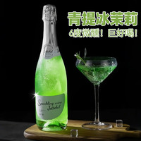 茉莉青提凤梨气泡酒微醺女士晚安凤梨鸡尾酒高颜值聚会佳选