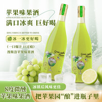 漫斯洛苹果酒8度原汁发酵甜型白葡萄汁微醺低度果酒750ml鲜果味酒