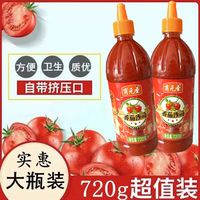 商元圣 番茄酱挤压瓶 大瓶番茄沙司 商用意面酱薯条炸鸡汉堡酱
