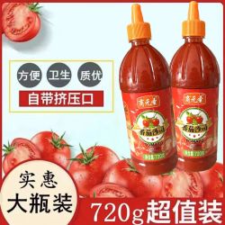 商元圣 番茄酱挤压瓶 大瓶番茄沙司 商用意面酱薯条炸鸡汉堡酱