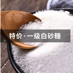 星冠园 正宗家用甘蔗厂家直销云南一级白砂糖沙特价