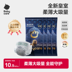 babycare 皇室纸尿裤弱酸亲肤试用装4片  透气超薄干爽柔软新生儿